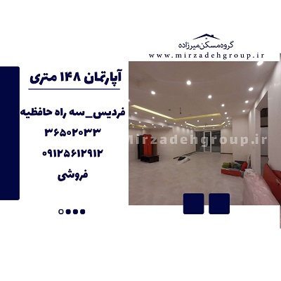 فروش اپارتمان 147 متری فردیس